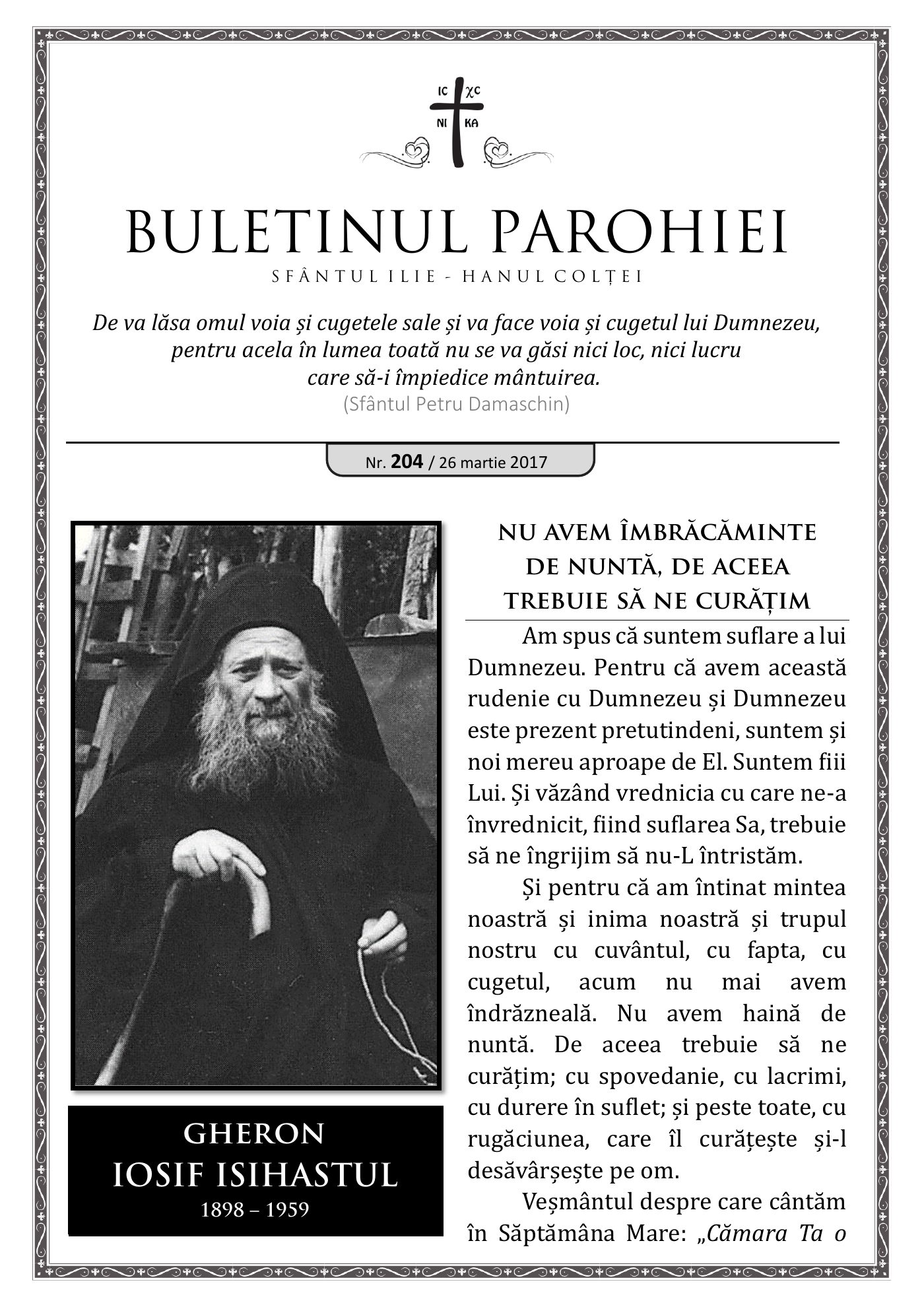 Pagina întâi a numărului 205