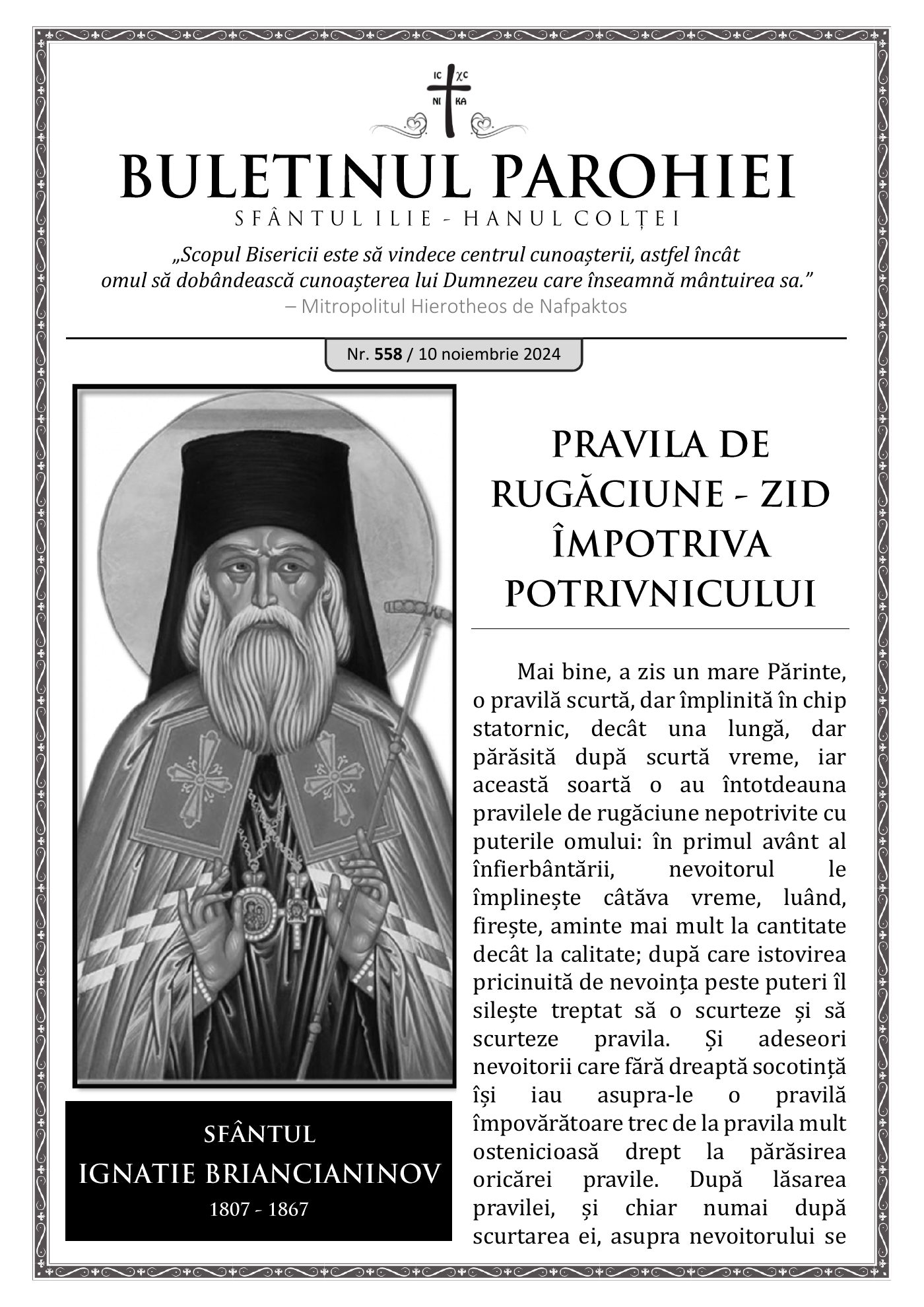 Pagina întâi a numărului 558