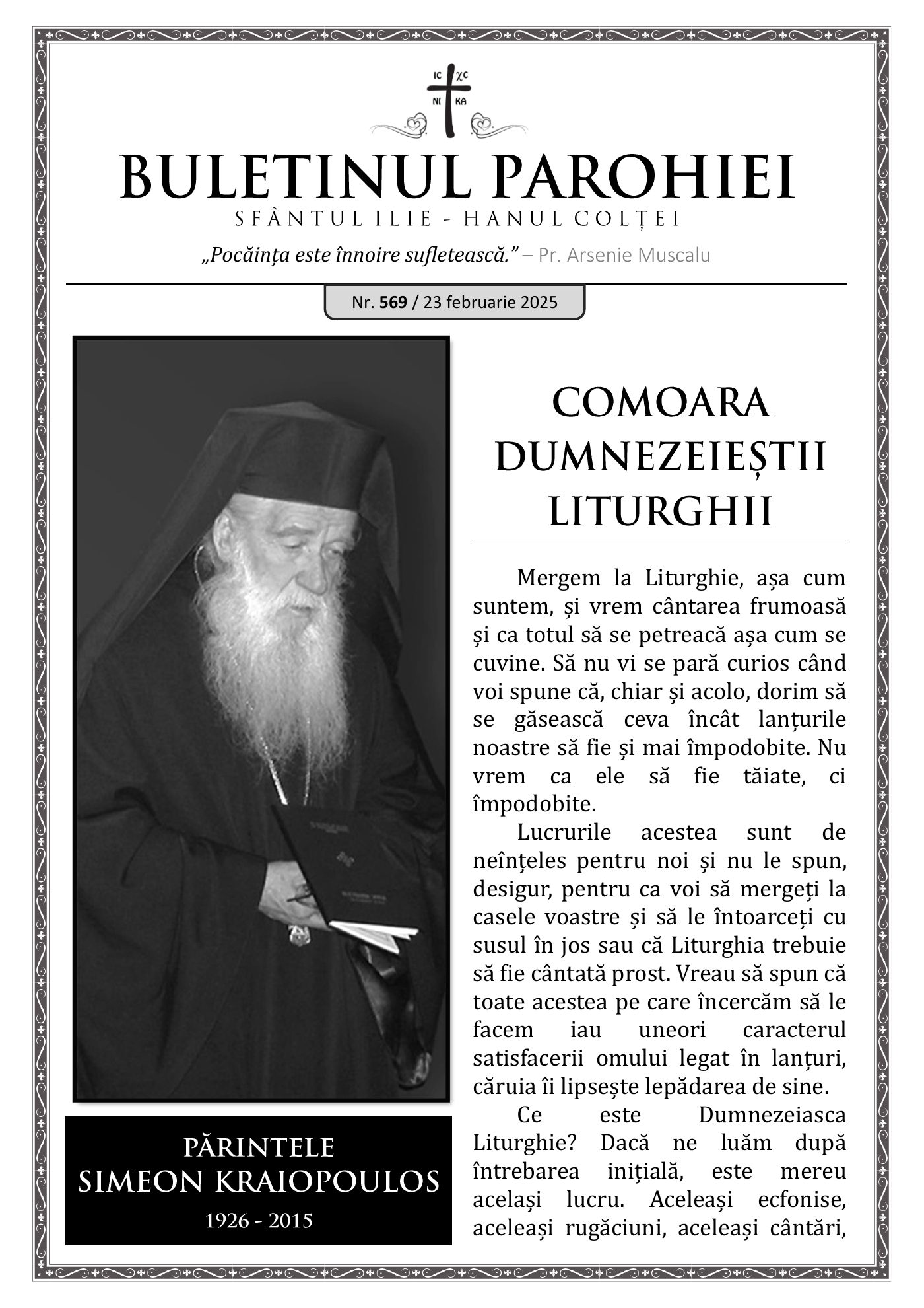 Pagina întâi a numărului 569
